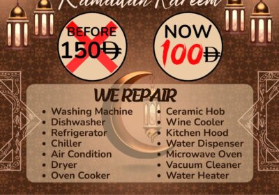 Brown-Gold-Elegant-Modern-Ramadan-Kareem-Greeting-Facebook-Post